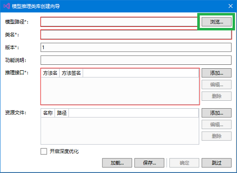 新打开的创建向导对话框